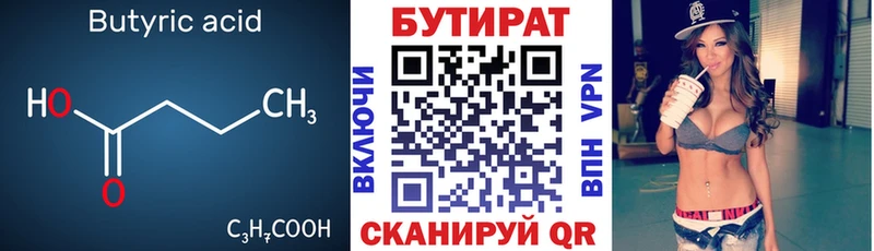 БУТИРАТ оксибутират  Андреаполь 