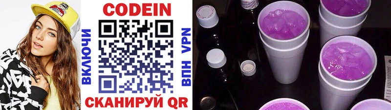 нарко площадка формула  Андреаполь  Кодеиновый сироп Lean напиток Lean (лин) 