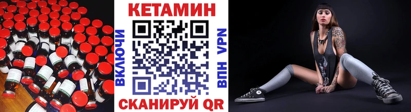 где найти наркотики  Андреаполь  КЕТАМИН VHQ 