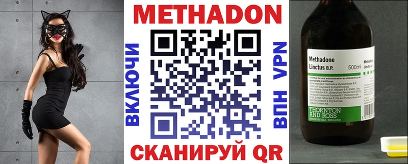 как найти наркотики Андреаполь МЕТАДОН methadone